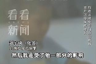 富永启生大帽对手后大喊：把球给我交咯！然后就冲突了……