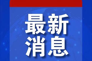 申京半场13中6得13分5板 得分两队最高且抢下4前场板